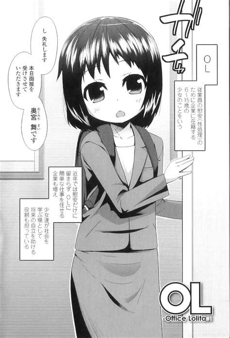 children hentai|LLOLL: Little Lips of Lovely Lolita Manga .
